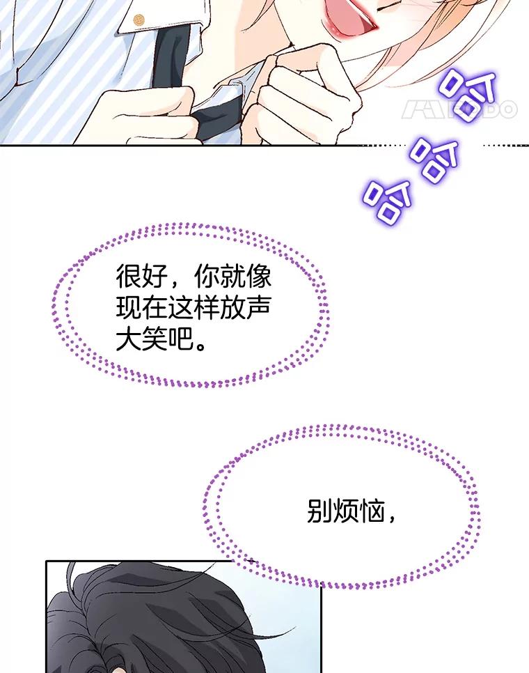 《我喜欢春天般的你》62.我爱你 第62页