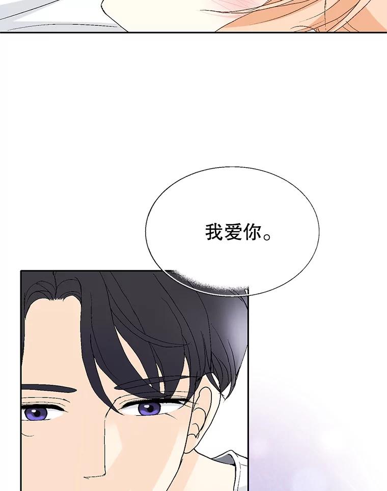 《我喜欢春天般的你》62.我爱你 第70页