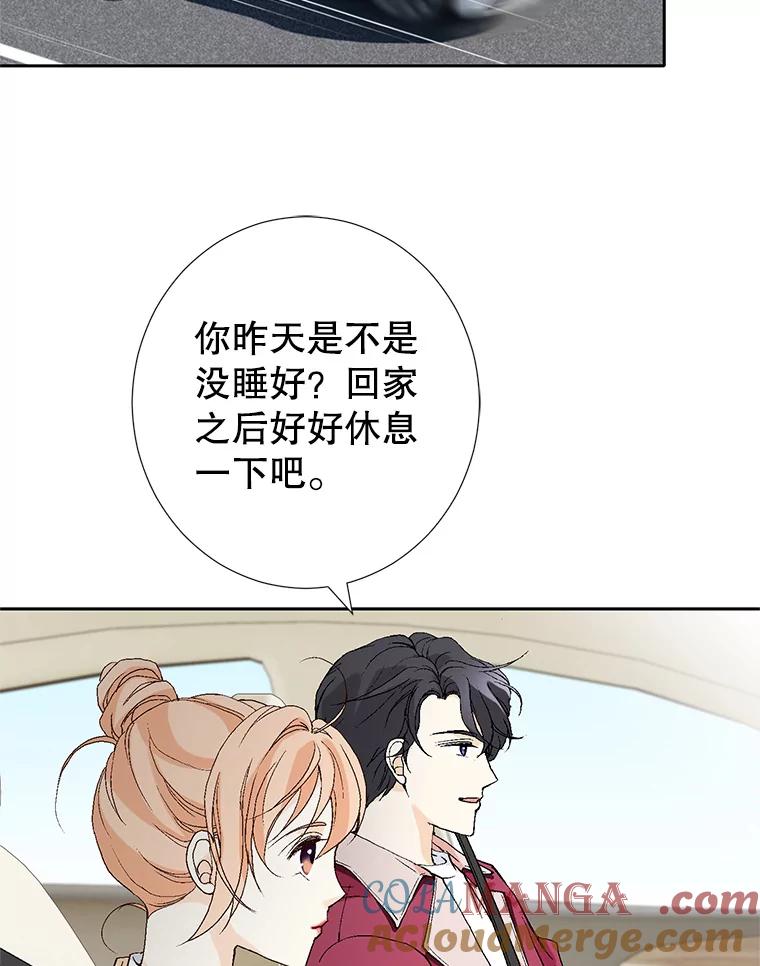《我喜欢春天般的你》62.我爱你 第81页