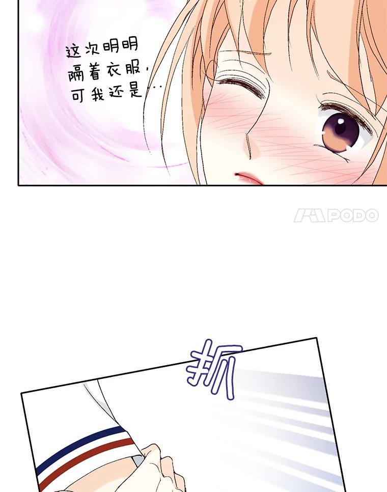 《我喜欢春天般的你》62.我爱你 第55页