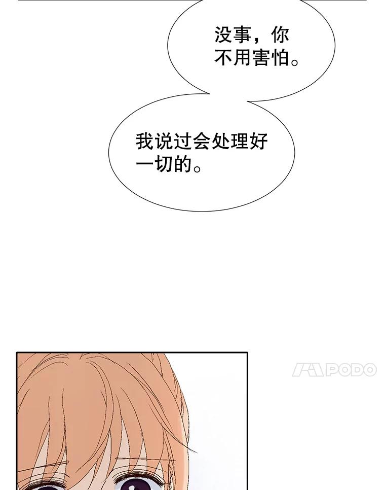 《我喜欢春天般的你》62.我爱你 第115页
