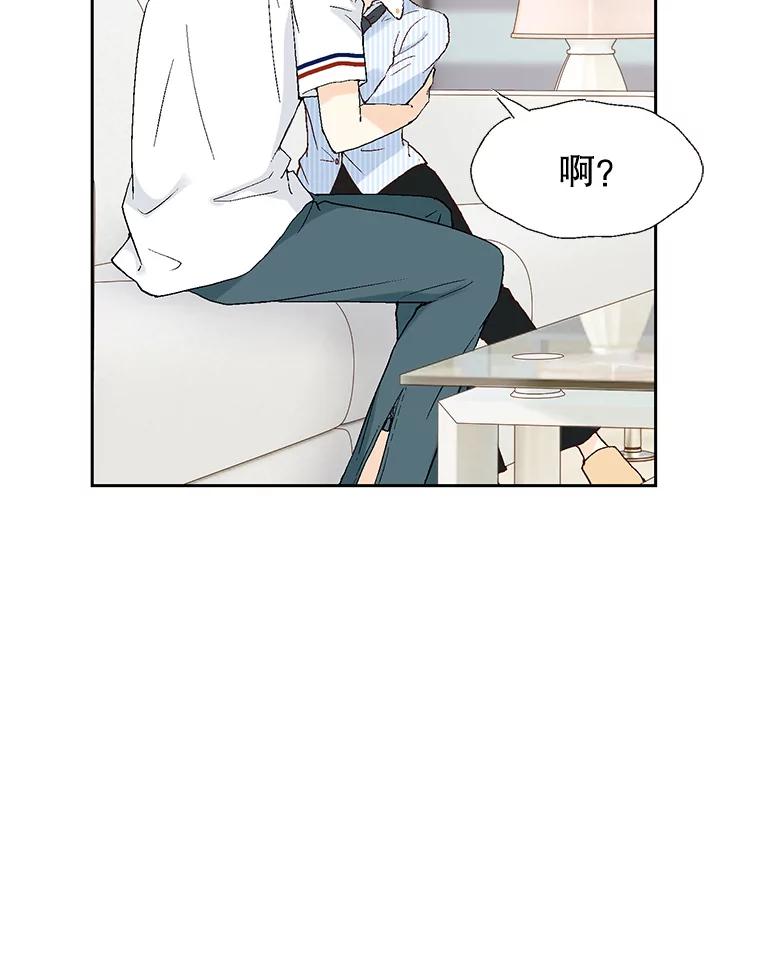 《我喜欢春天般的你》62.我爱你 第19页