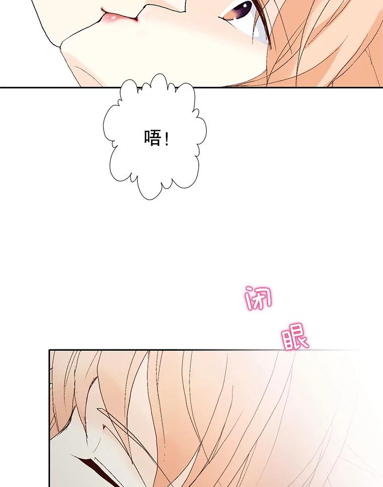 《我喜欢春天般的你》62.我爱你 第67页