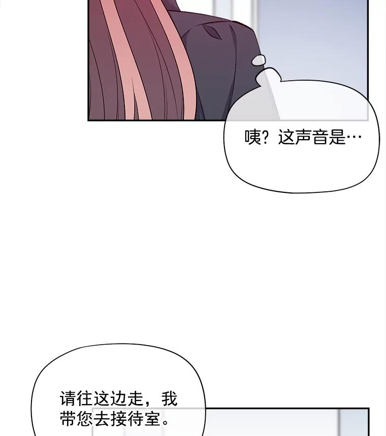 《我在婚礼当天死亡》62.混乱的伯爵府 第14页