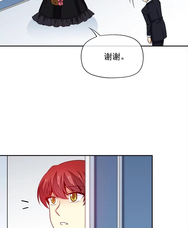《我在婚礼当天死亡》62.混乱的伯爵府 第54页