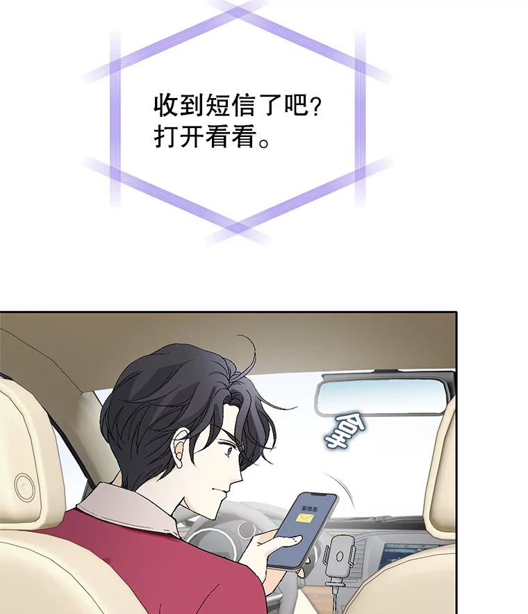 《我喜欢春天般的你》62.我爱你 第140页