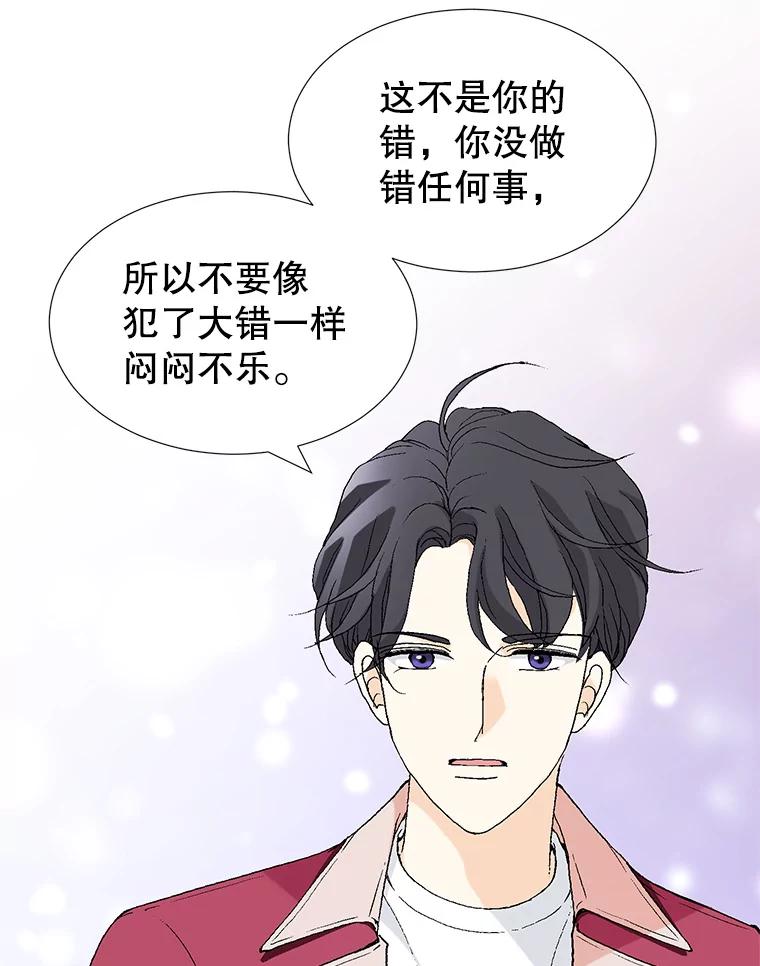 《我喜欢春天般的你》62.我爱你 第123页