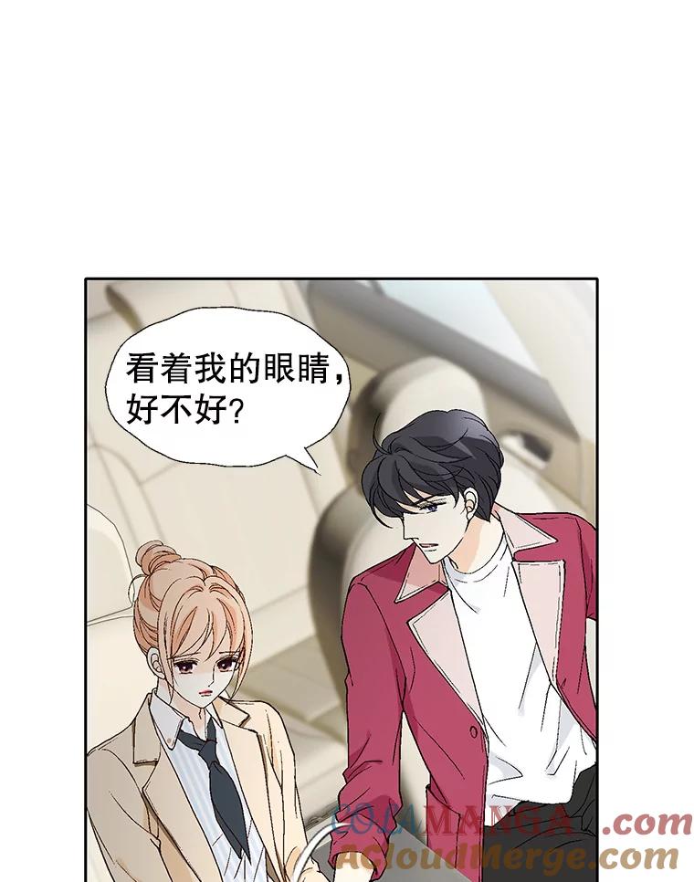 《我喜欢春天般的你》62.我爱你 第121页