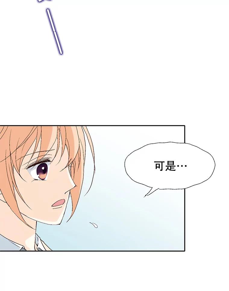 《我喜欢春天般的你》62.我爱你 第118页