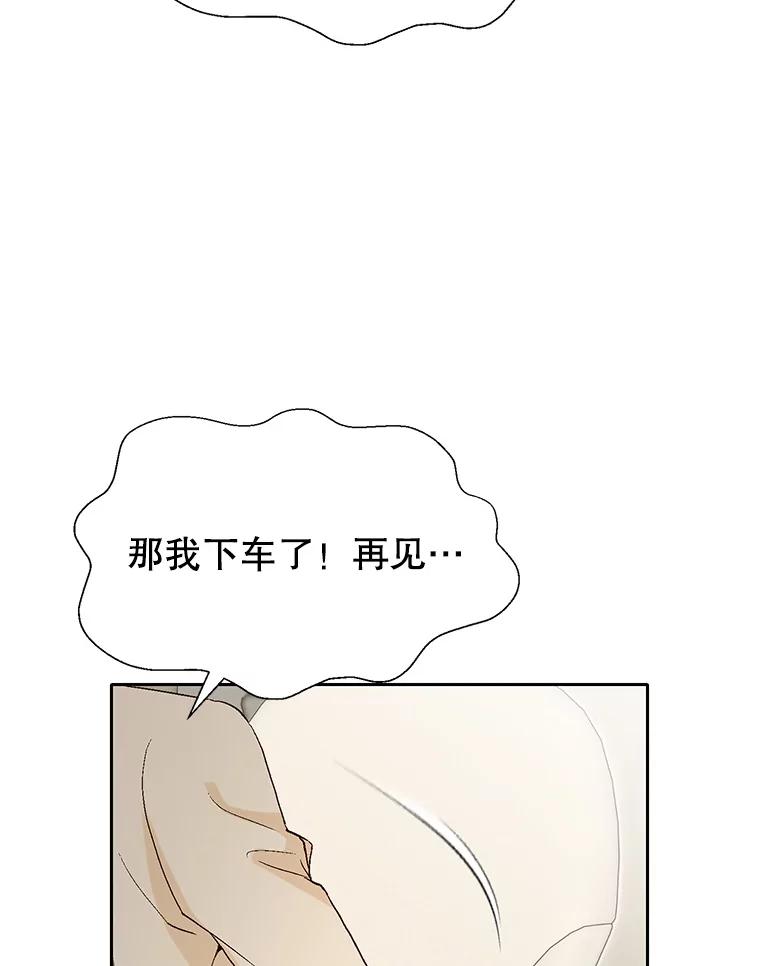《我喜欢春天般的你》62.我爱你 第108页