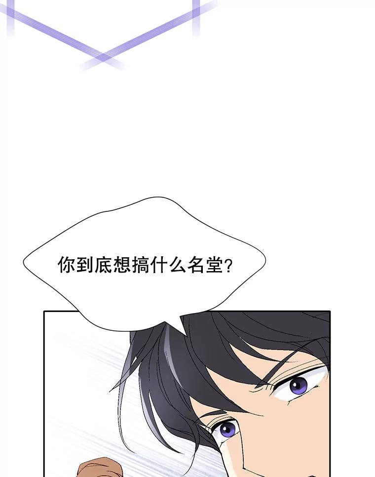 《我喜欢春天般的你》62.我爱你 第136页
