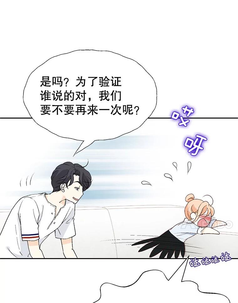 《我喜欢春天般的你》62.我爱你 第28页