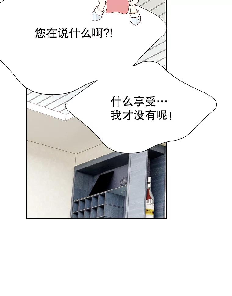 《我喜欢春天般的你》62.我爱你 第27页
