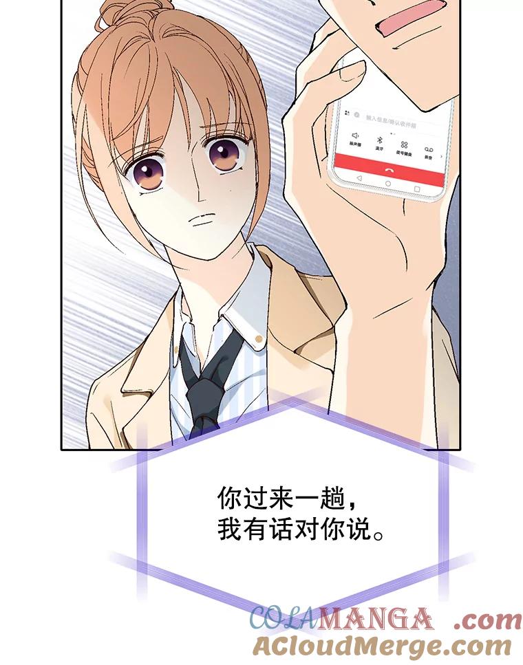 《我喜欢春天般的你》62.我爱你 第137页