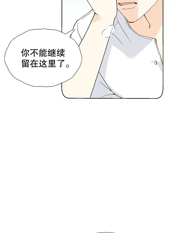 《我喜欢春天般的你》62.我爱你 第91页