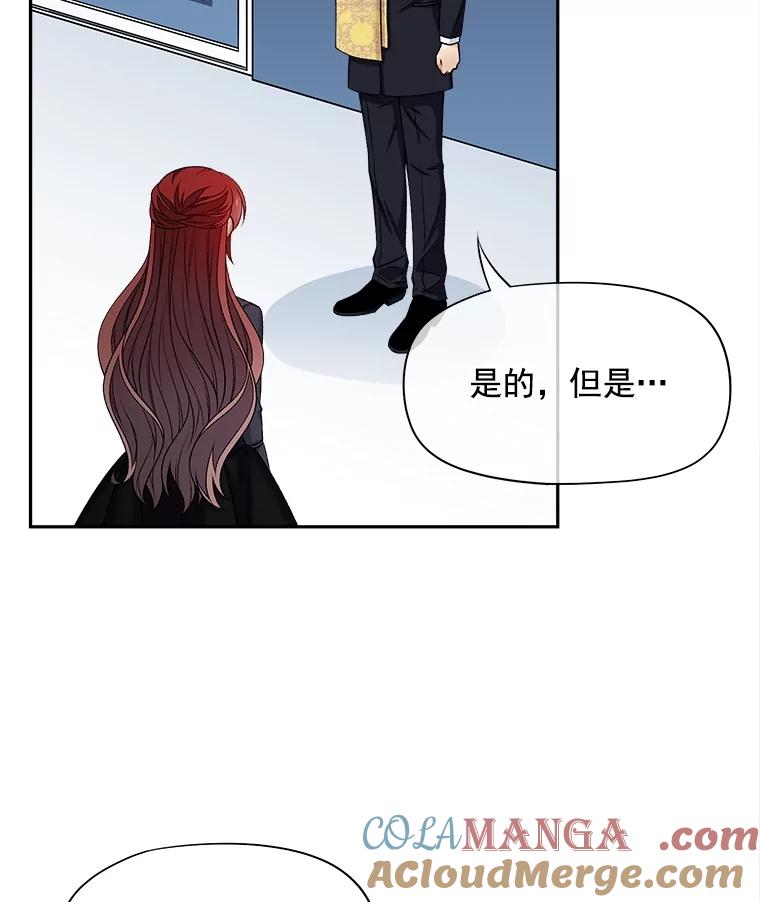 《我在婚礼当天死亡》62.混乱的伯爵府 第49页