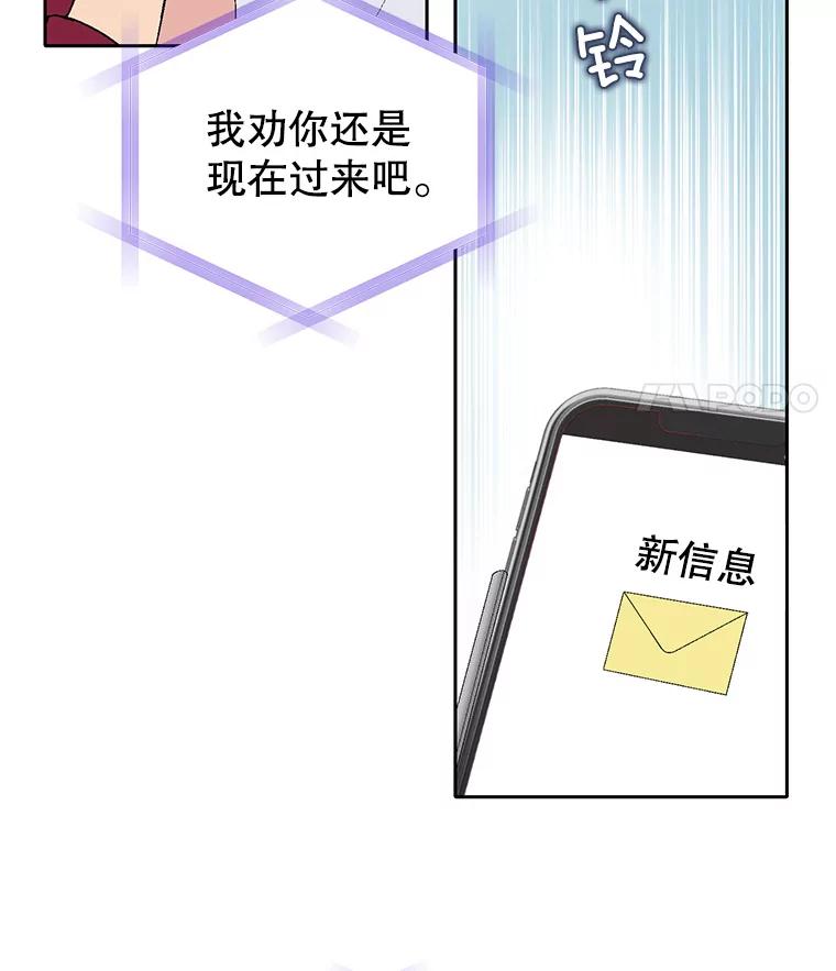 《我喜欢春天般的你》62.我爱你 第139页