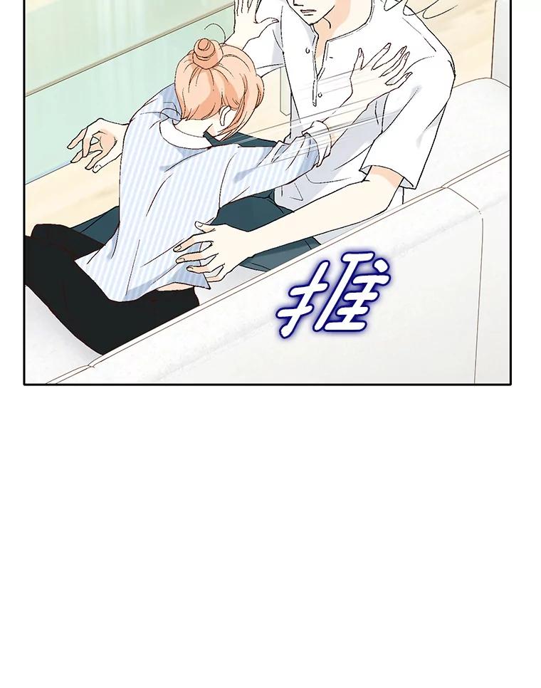 《我喜欢春天般的你》62.我爱你 第24页
