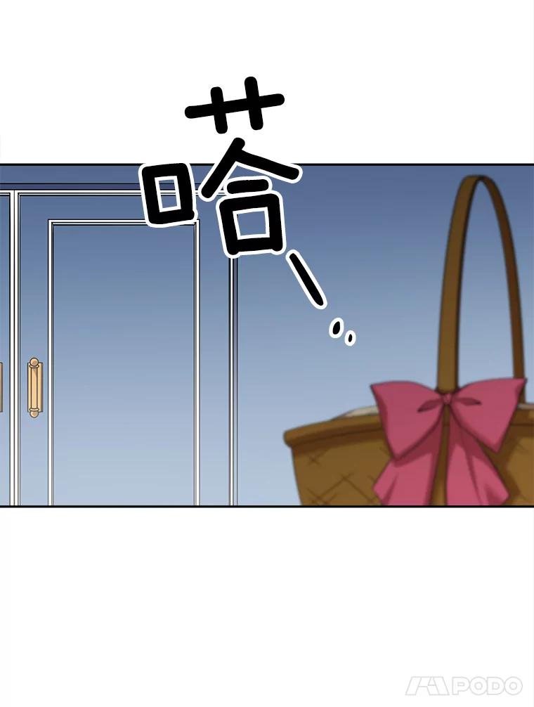 《我在婚礼当天死亡》62.混乱的伯爵府 第75页