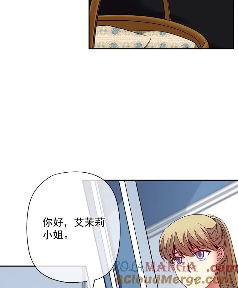 《我在婚礼当天死亡》62.混乱的伯爵府 第25页