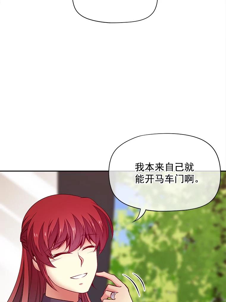 《我在婚礼当天死亡》62.混乱的伯爵府 第5页