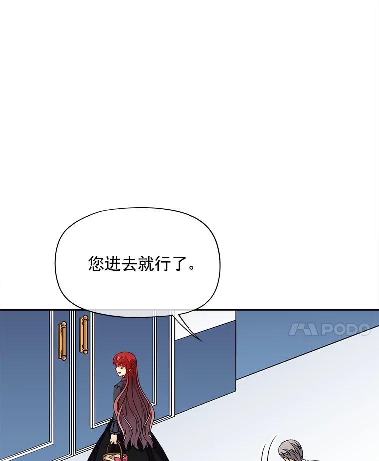 《我在婚礼当天死亡》62.混乱的伯爵府 第53页