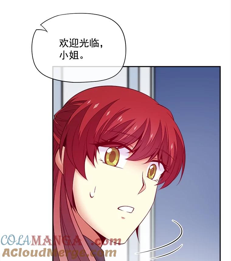 《我在婚礼当天死亡》62.混乱的伯爵府 第13页