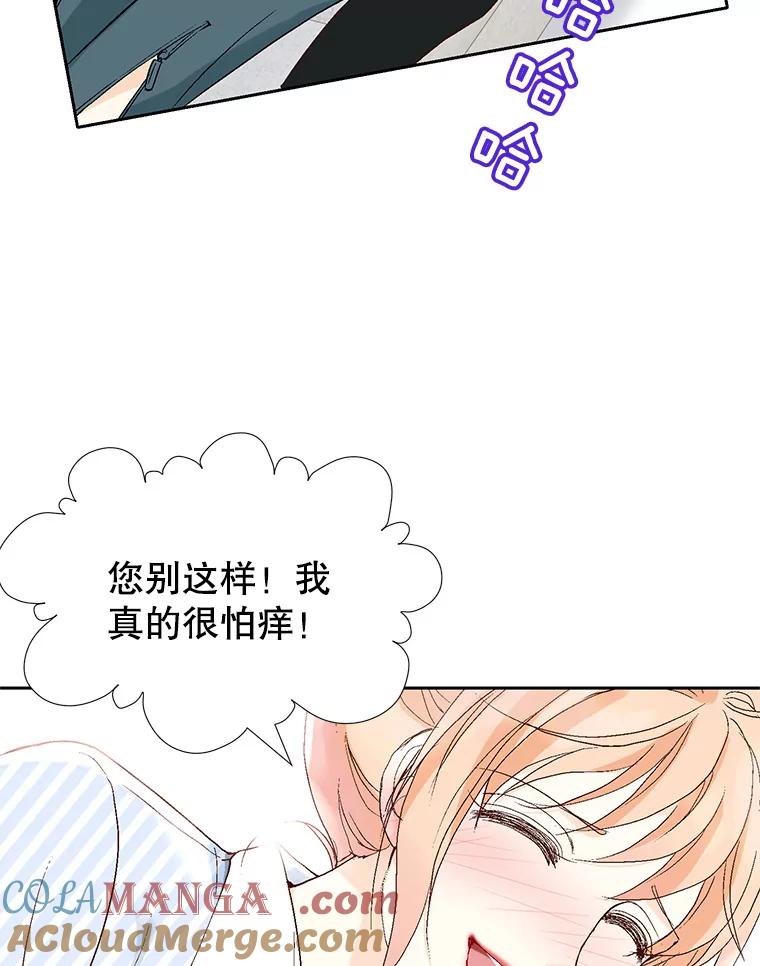 《我喜欢春天般的你》62.我爱你 第61页