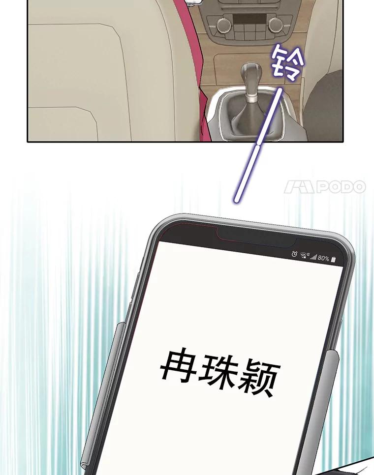 《我喜欢春天般的你》62.我爱你 第112页