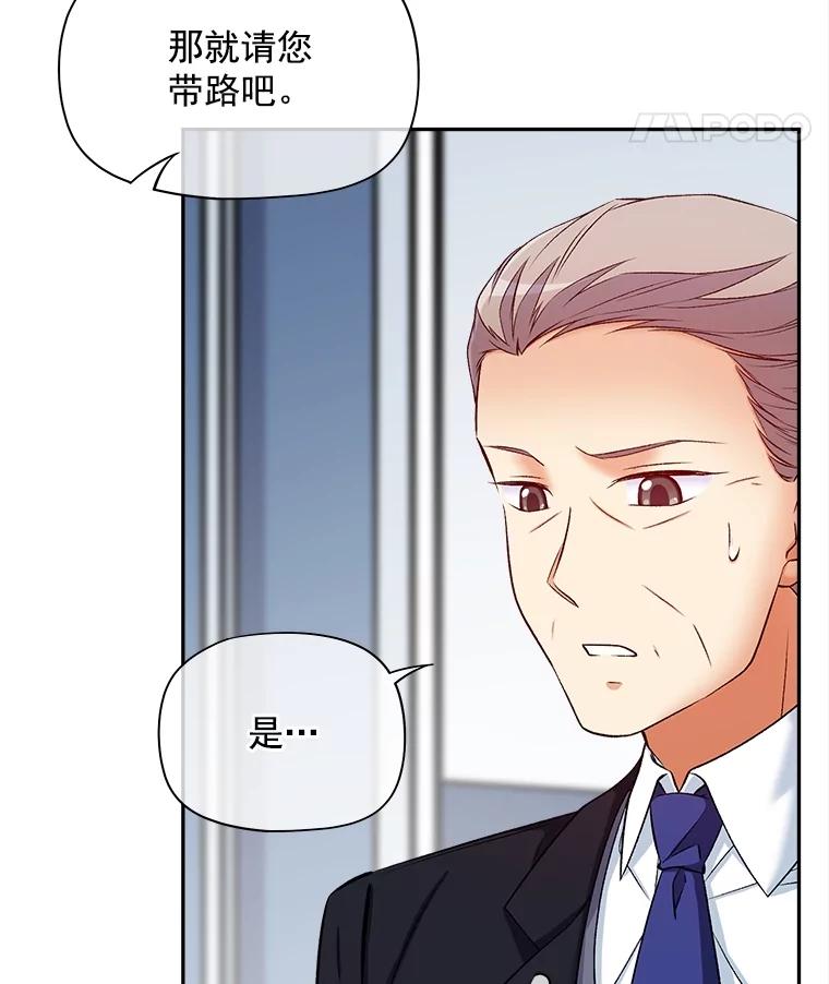 《我在婚礼当天死亡》62.混乱的伯爵府 第50页