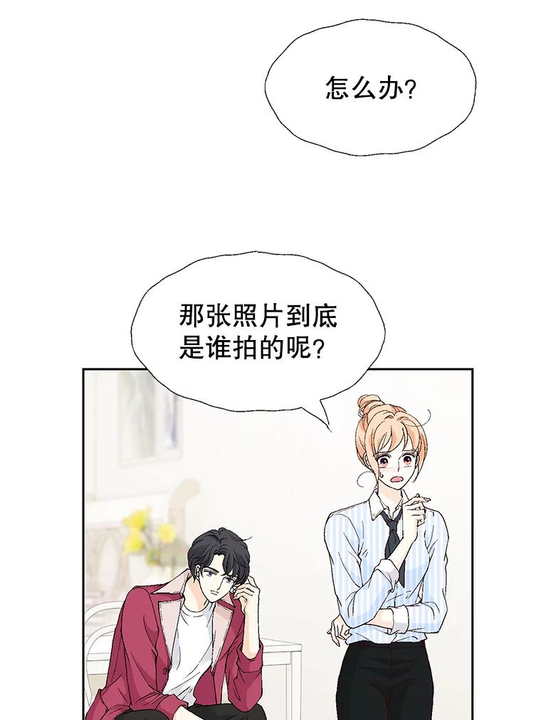 《我喜欢春天般的你》63.你竟然敢动她！ 第6页