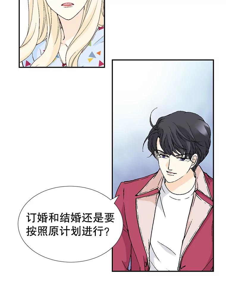 《我喜欢春天般的你》63.你竟然敢动她！ 第115页