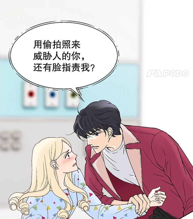 《我喜欢春天般的你》63.你竟然敢动她！ 第127页