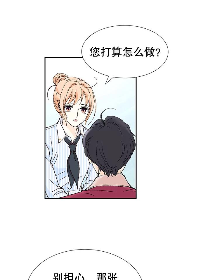 《我喜欢春天般的你》63.你竟然敢动她！ 第40页