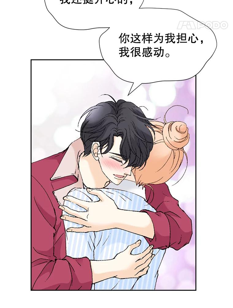 《我喜欢春天般的你》63.你竟然敢动她！ 第18页