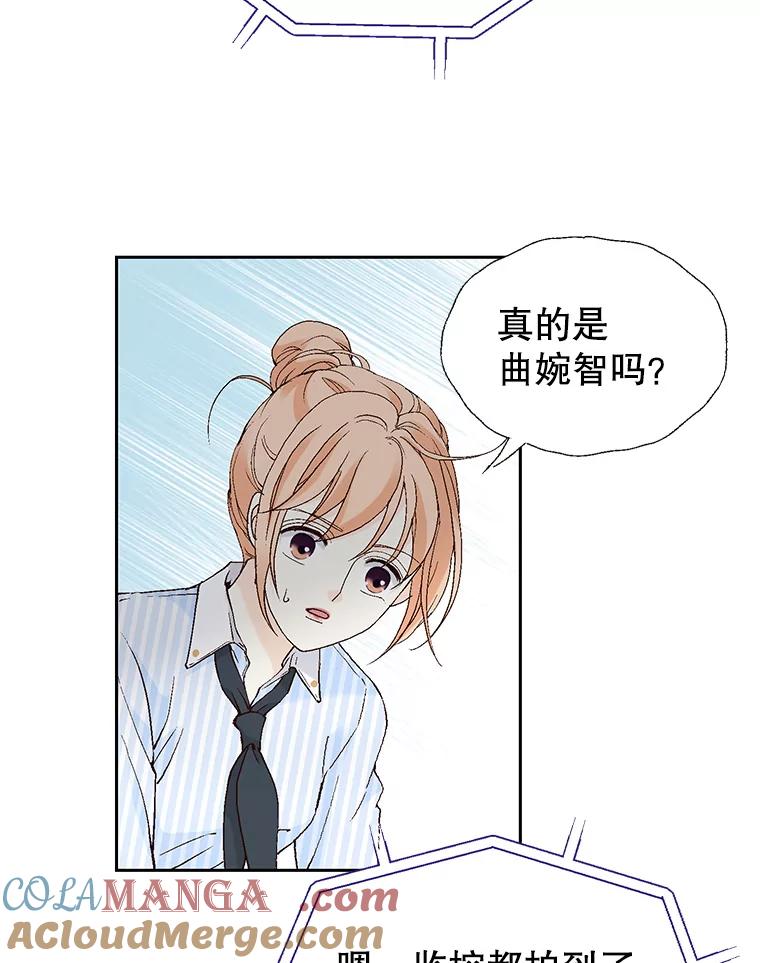 《我喜欢春天般的你》63.你竟然敢动她！ 第57页