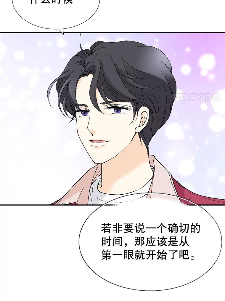 《我喜欢春天般的你》63.你竟然敢动她！ 第99页