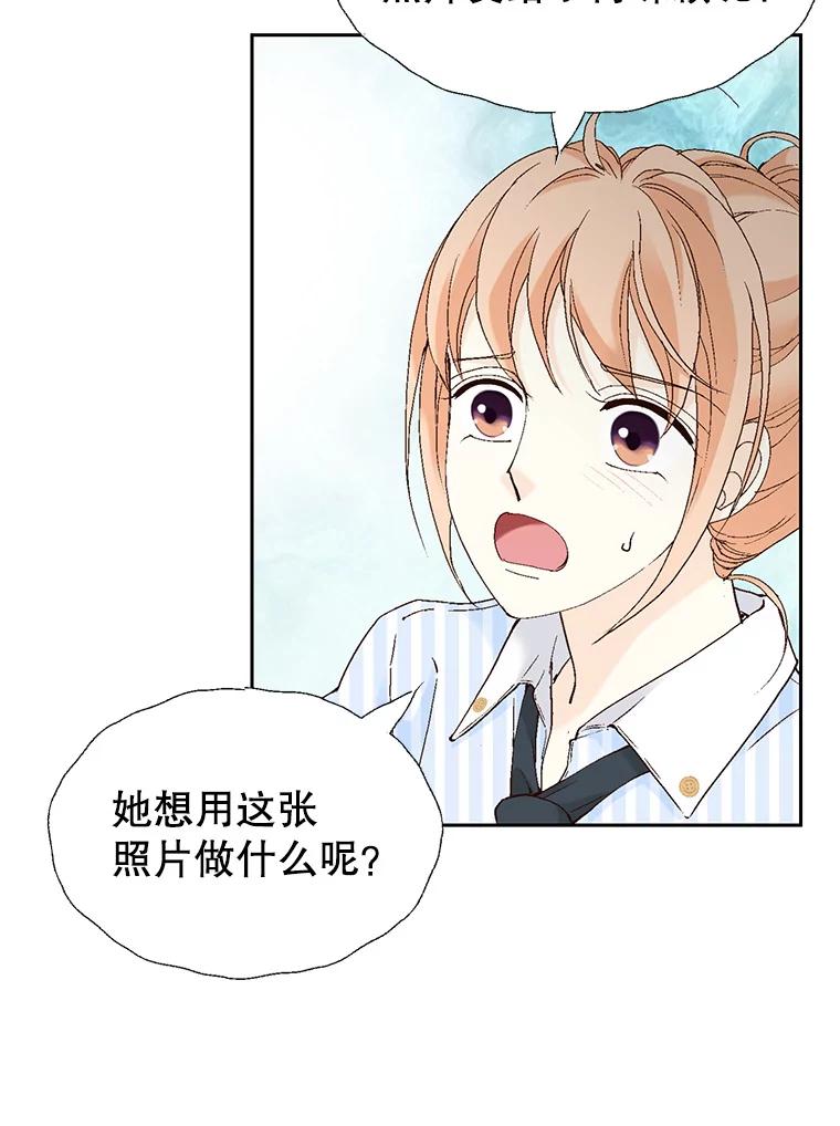 《我喜欢春天般的你》63.你竟然敢动她！ 第10页
