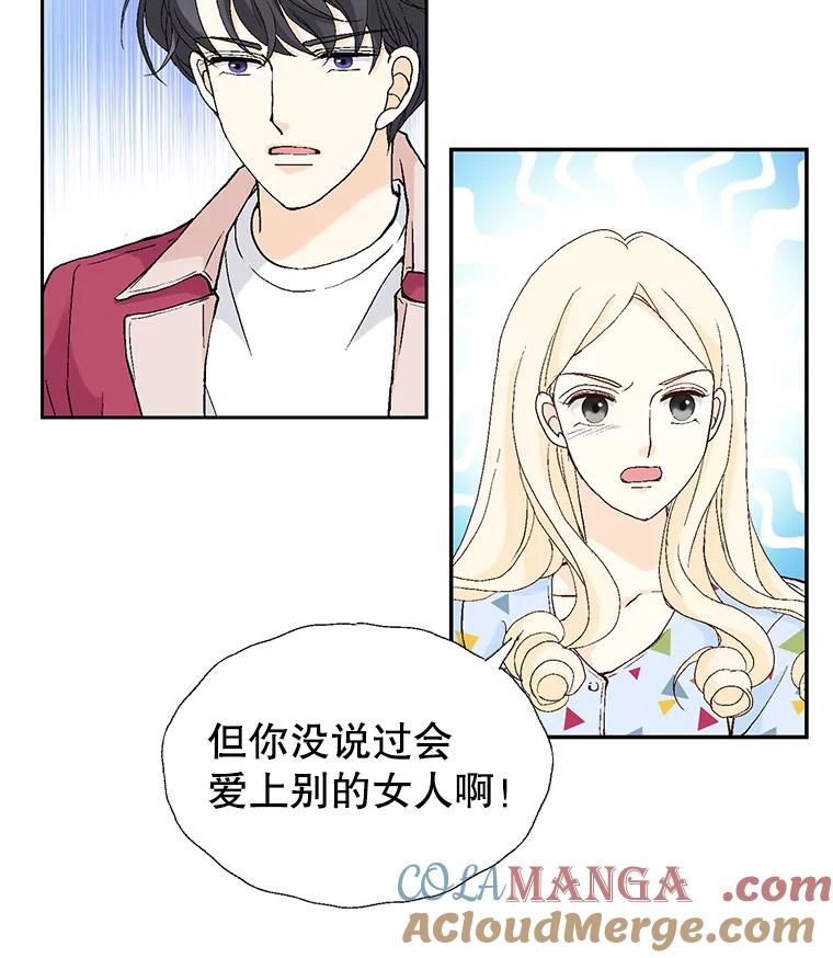 《我喜欢春天般的你》63.你竟然敢动她！ 第105页