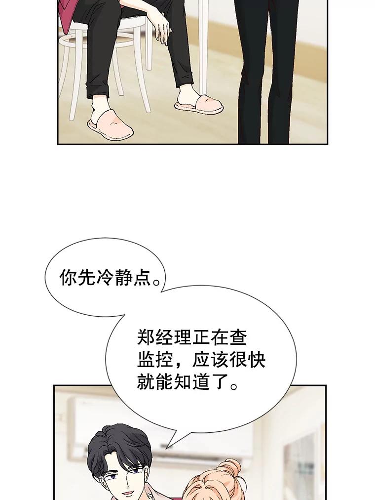 《我喜欢春天般的你》63.你竟然敢动她！ 第7页