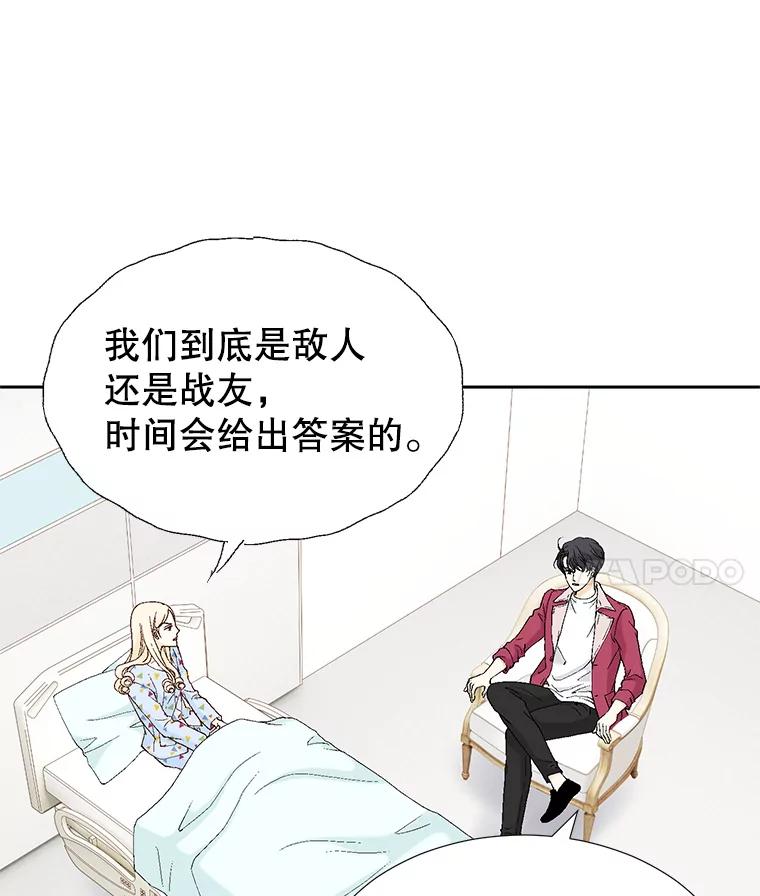 《我喜欢春天般的你》63.你竟然敢动她！ 第92页