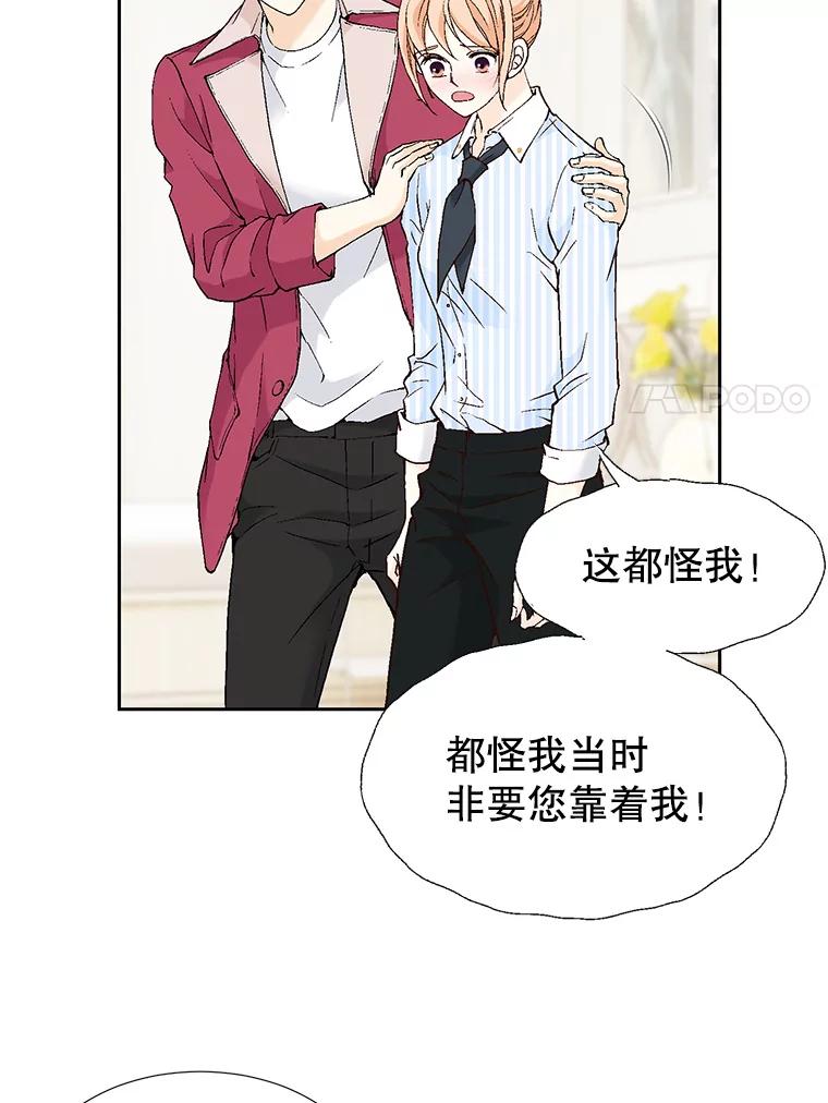 《我喜欢春天般的你》63.你竟然敢动她！ 第8页