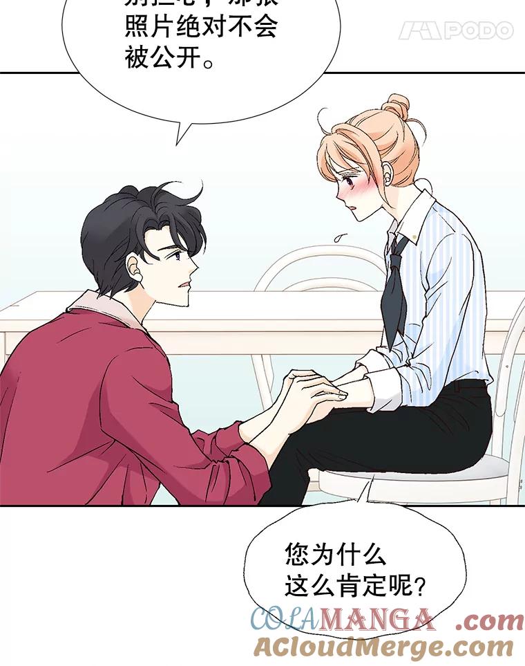 《我喜欢春天般的你》63.你竟然敢动她！ 第41页