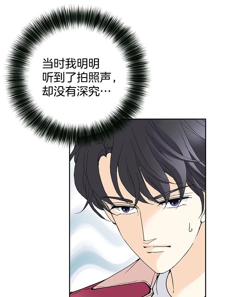 《我喜欢春天般的你》63.你竟然敢动她！ 第50页