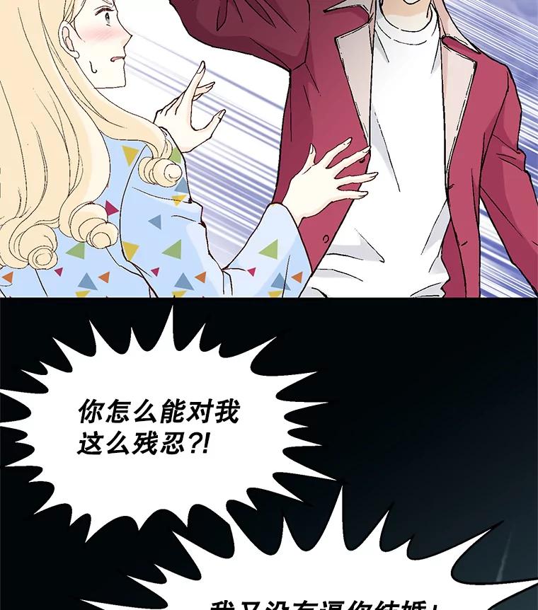 《我喜欢春天般的你》63.你竟然敢动她！ 第130页