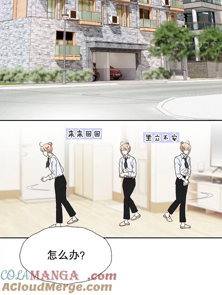 《我喜欢春天般的你》63.你竟然敢动她！ 第5页