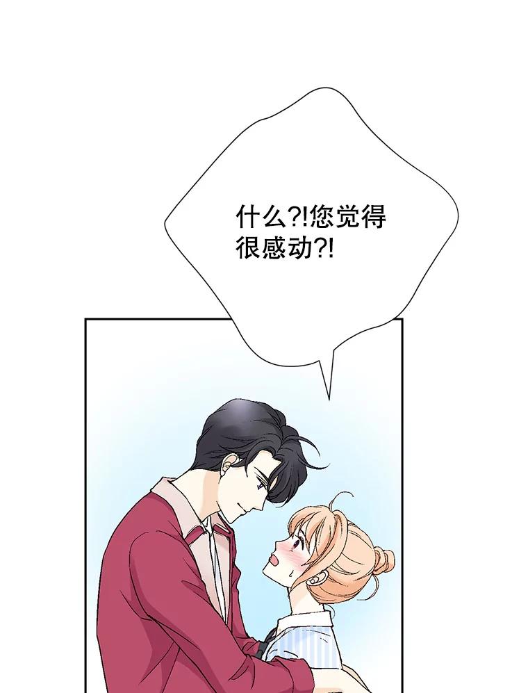 《我喜欢春天般的你》63.你竟然敢动她！ 第19页