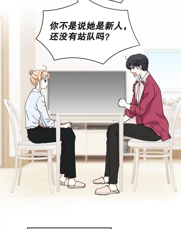 《我喜欢春天般的你》63.你竟然敢动她！ 第59页