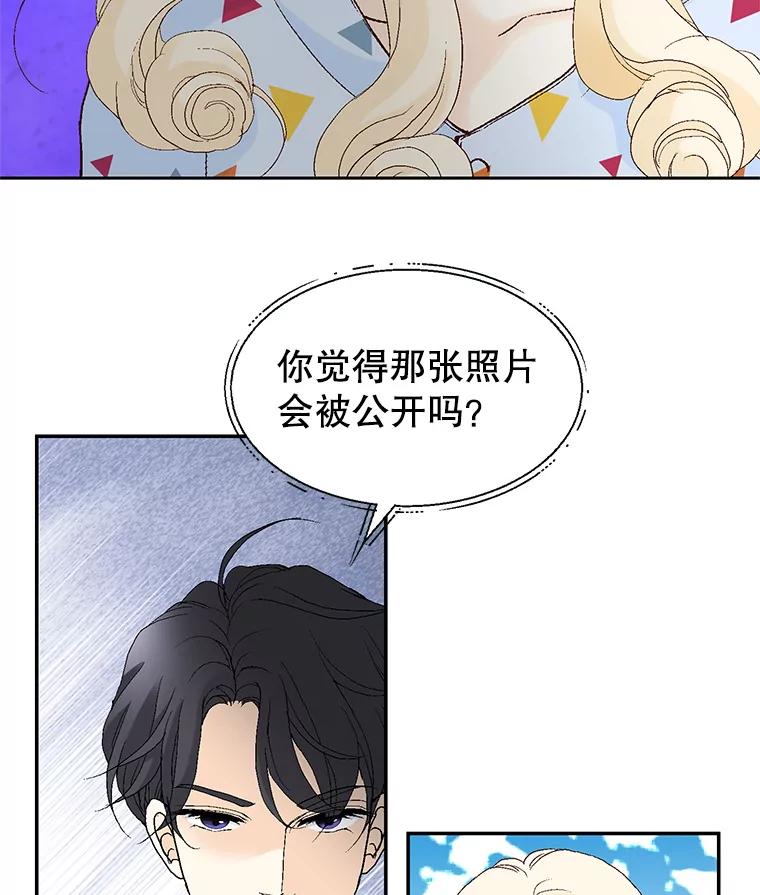 《我喜欢春天般的你》63.你竟然敢动她！ 第119页