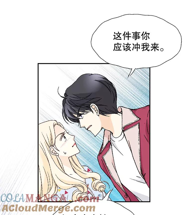 《我喜欢春天般的你》63.你竟然敢动她！ 第137页